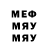 Меф кристаллы Moise Picard