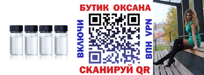 Бутират 99%  Купить закладки  Покровск 