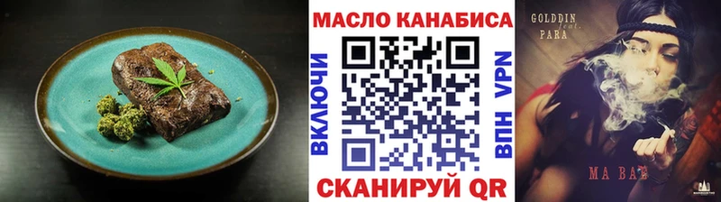 Печенье с ТГК марихуана  Купить где  Покровск 