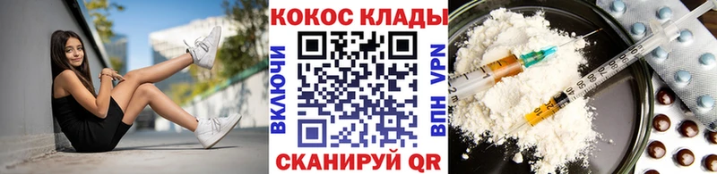 COCAIN 97%  Купить закладки  Покровск 