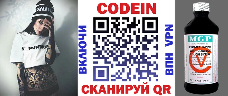 Codein Purple Drank Купить закладки Покровск