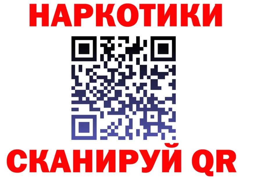 Бутират 1.4BDO ссылка darknet MEGA Покровск