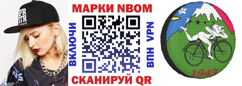 Купить  Покровск  Марки N-bome 1,8мг 